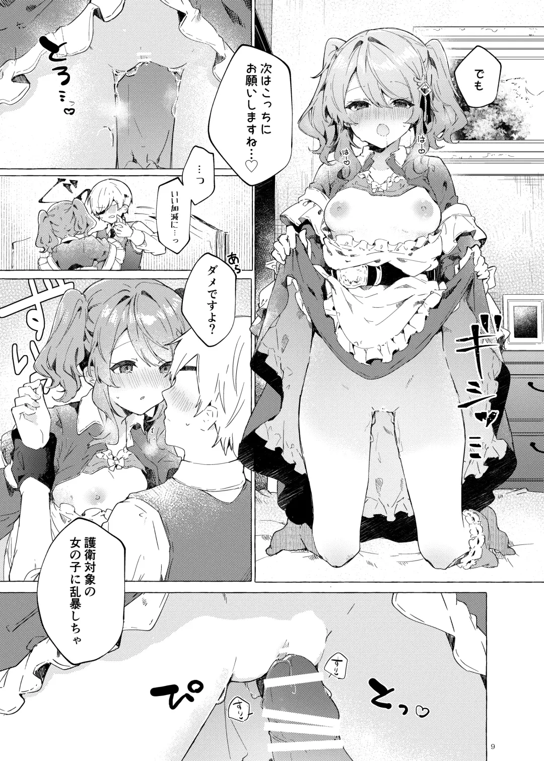 [Tanuma] Because I Love You! Fhentai - Page 8