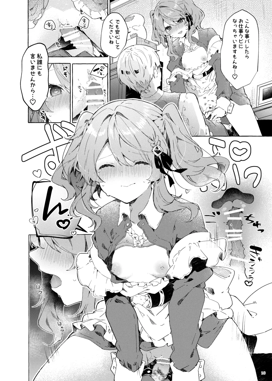 [Tanuma] Because I Love You! Fhentai - Page 9