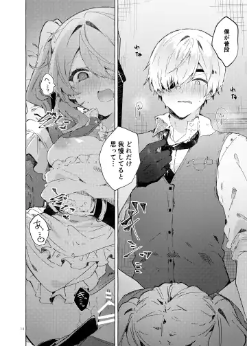 [Tanuma] Because I Love You! Fhentai - Page 13