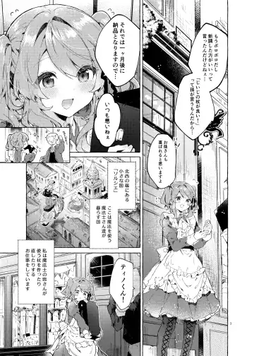 [Tanuma] Because I Love You! Fhentai - Page 2