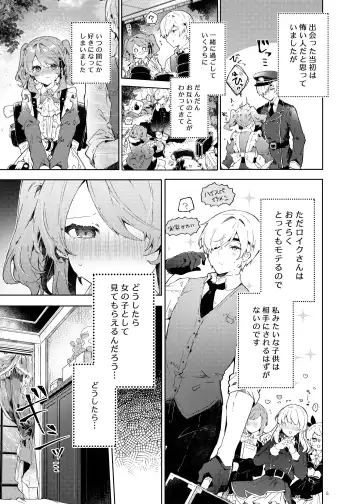 [Tanuma] Because I Love You! Fhentai - Page 4