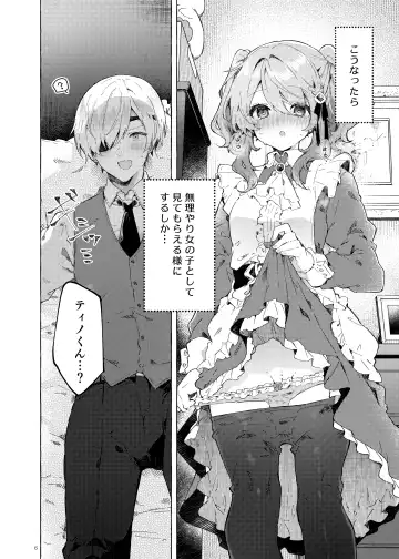 [Tanuma] Because I Love You! Fhentai - Page 5