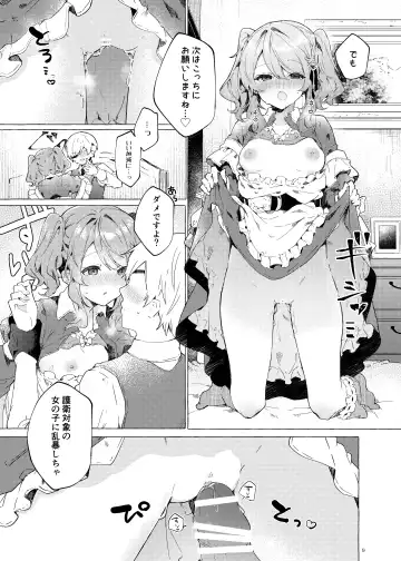 [Tanuma] Because I Love You! Fhentai - Page 8