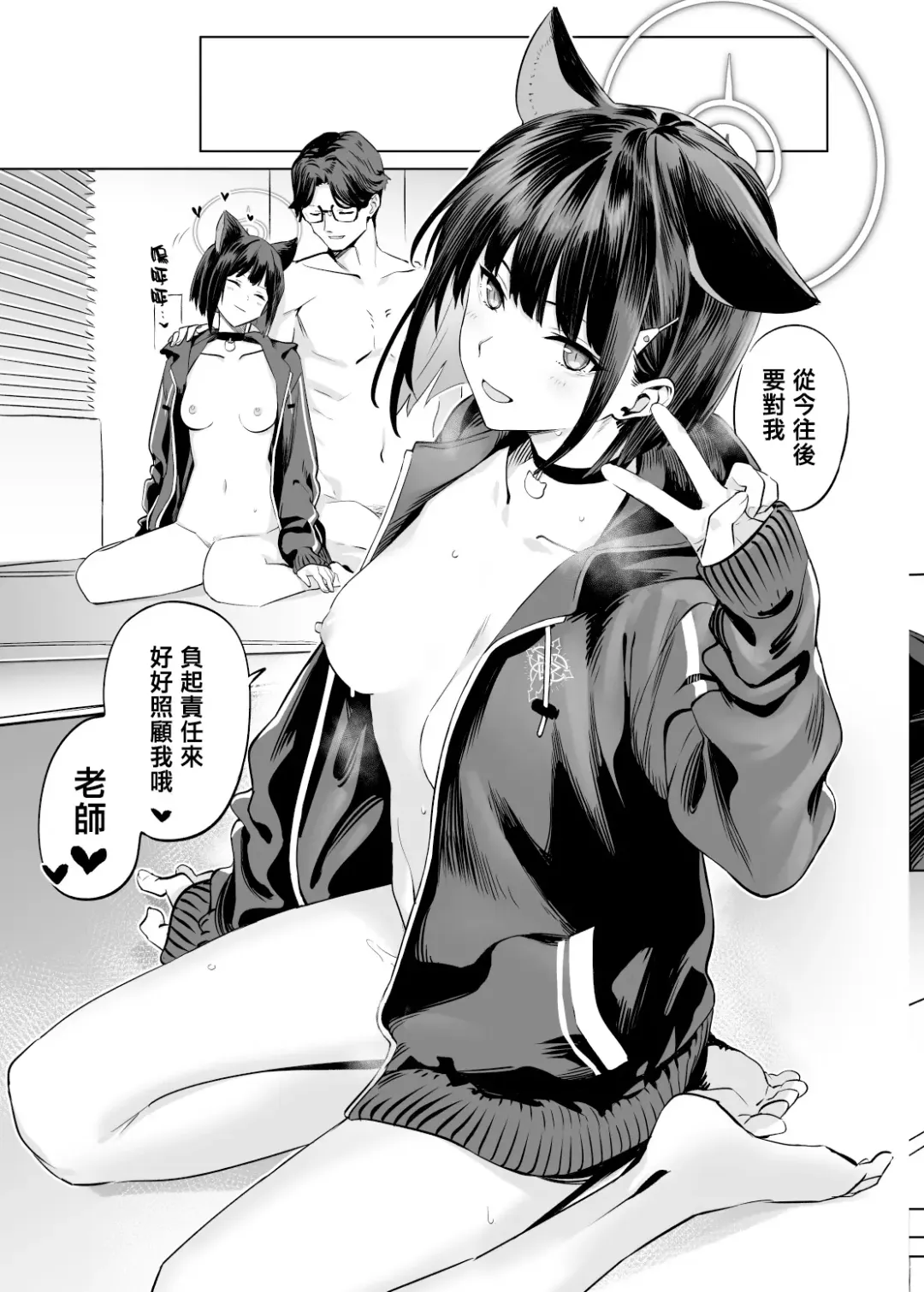 [Ningen] Kyouyama Kazusa no Torisetsu - Tetourner le Chat dans la casserole Fhentai - Page 37