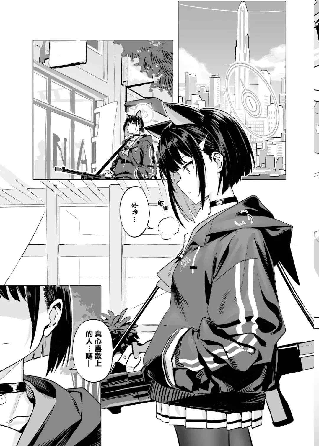 [Ningen] Kyouyama Kazusa no Torisetsu - Tetourner le Chat dans la casserole Fhentai - Page 7