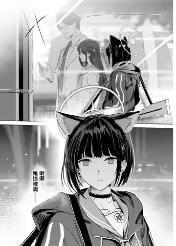 [Ningen] Kyouyama Kazusa no Torisetsu - Tetourner le Chat dans la casserole Fhentai - Page 11