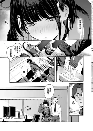[Ningen] Kyouyama Kazusa no Torisetsu - Tetourner le Chat dans la casserole Fhentai - Page 17