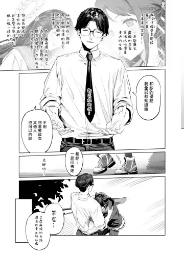 [Ningen] Kyouyama Kazusa no Torisetsu - Tetourner le Chat dans la casserole Fhentai - Page 29