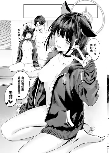 [Ningen] Kyouyama Kazusa no Torisetsu - Tetourner le Chat dans la casserole Fhentai - Page 37