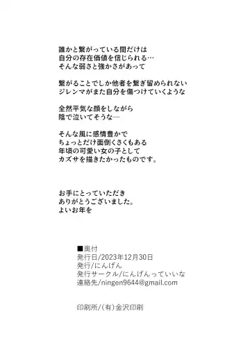 [Ningen] Kyouyama Kazusa no Torisetsu - Tetourner le Chat dans la casserole Fhentai - Page 38