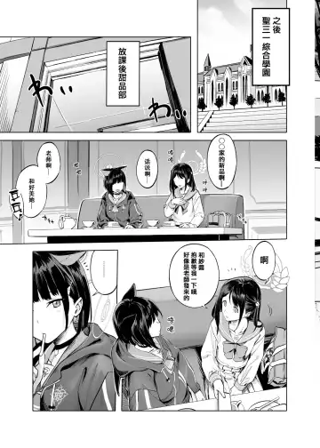 [Ningen] Kyouyama Kazusa no Torisetsu - Tetourner le Chat dans la casserole Fhentai - Page 9