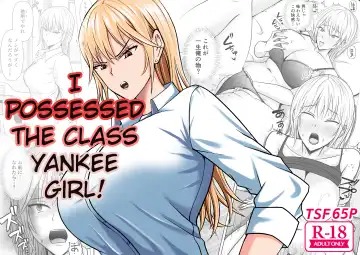 Read [Takino Mishin] Class no Yankee Joshi ni Hyoui | I Possessed the Class Yankee Girl - Fhentai