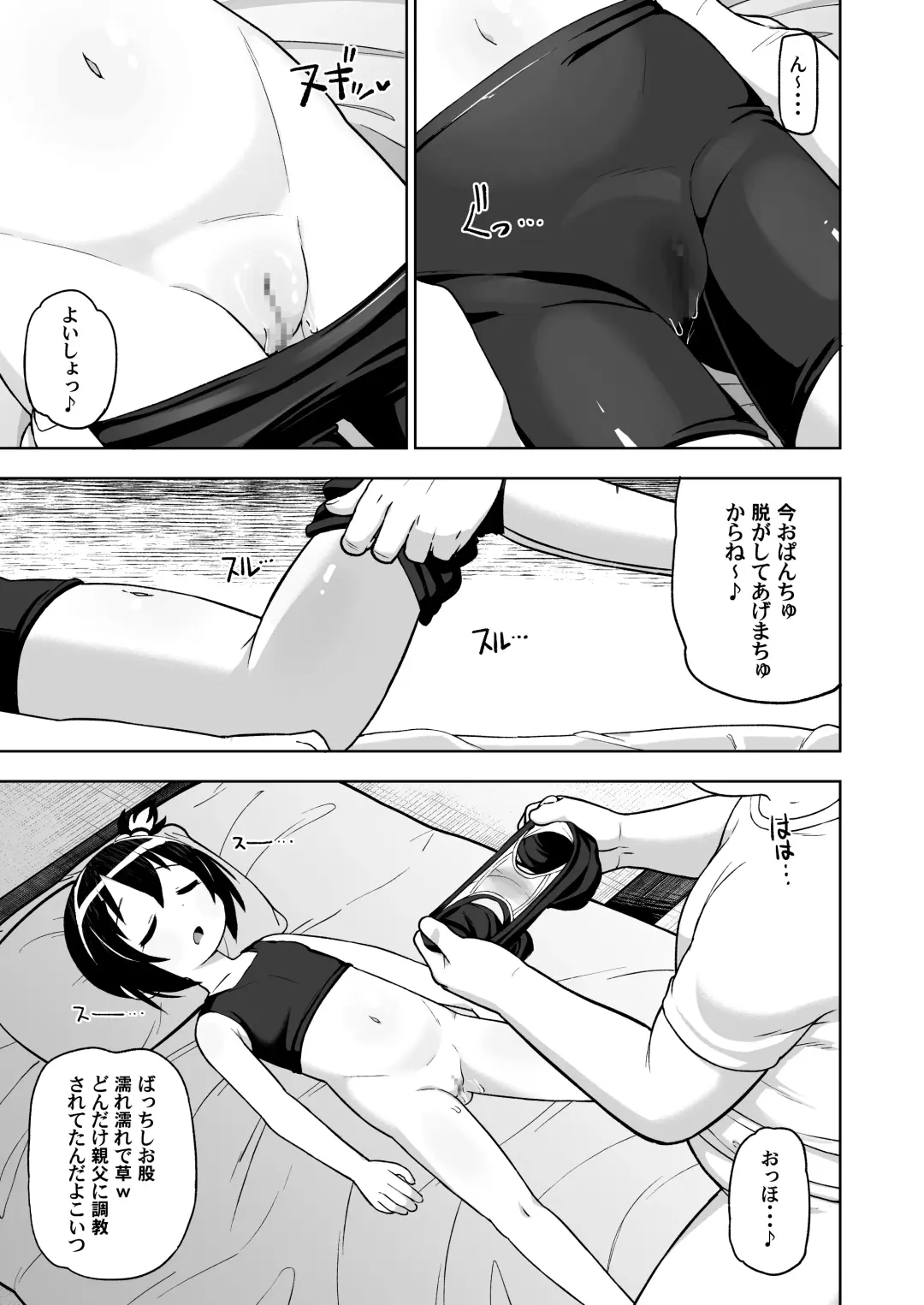 [Leonardo 16sei] Genki na  Anoko no Neteiru Aida ni... Fhentai - Page 11