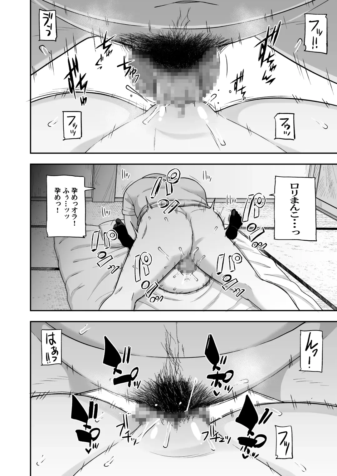 [Leonardo 16sei] Genki na  Anoko no Neteiru Aida ni... Fhentai - Page 18