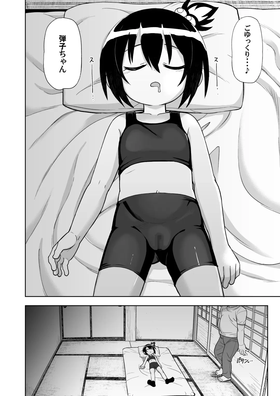 [Leonardo 16sei] Genki na  Anoko no Neteiru Aida ni... Fhentai - Page 6