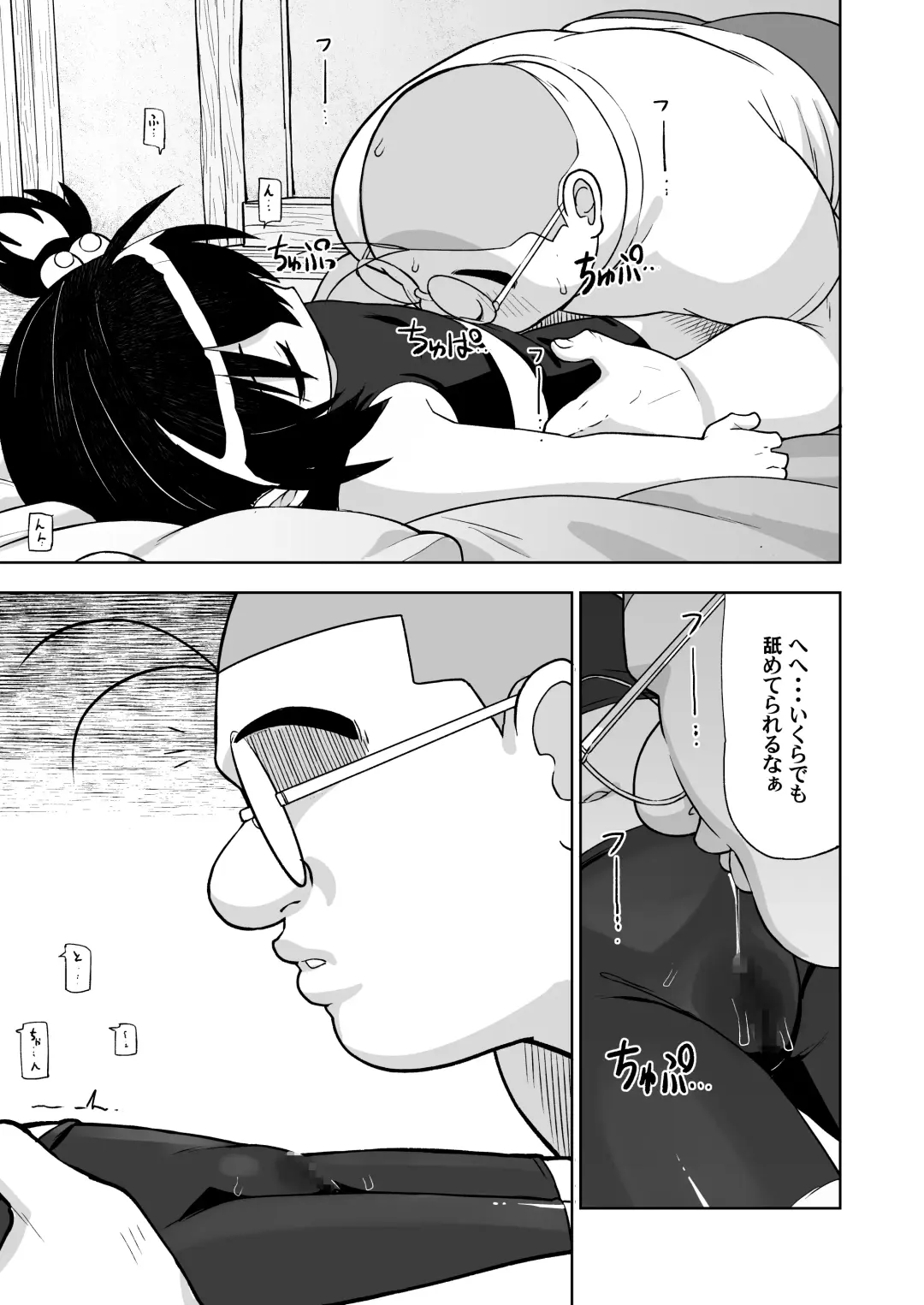 [Leonardo 16sei] Genki na  Anoko no Neteiru Aida ni... Fhentai - Page 9