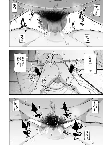 [Leonardo 16sei] Genki na  Anoko no Neteiru Aida ni... Fhentai - Page 18