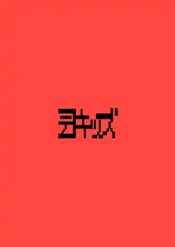 [Leonardo 16sei] Genki na  Anoko no Neteiru Aida ni... Fhentai - Page 28