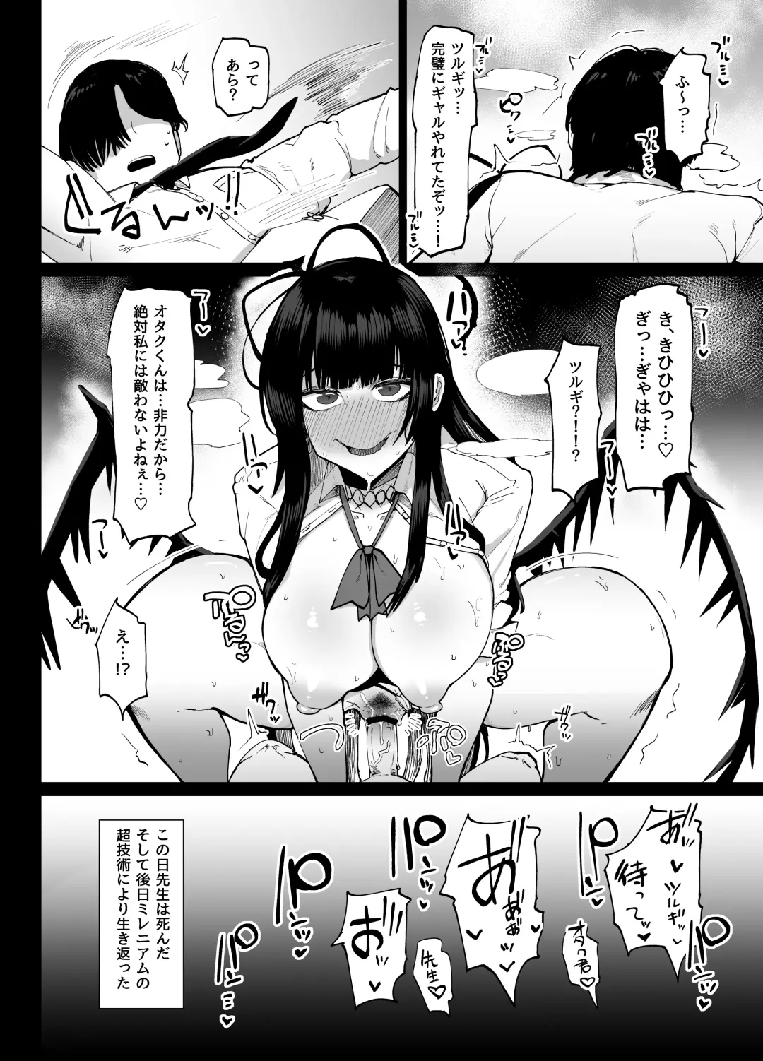 [Fujoujoshi] Tsurugi gyaru o yare!! Fhentai - Page 15