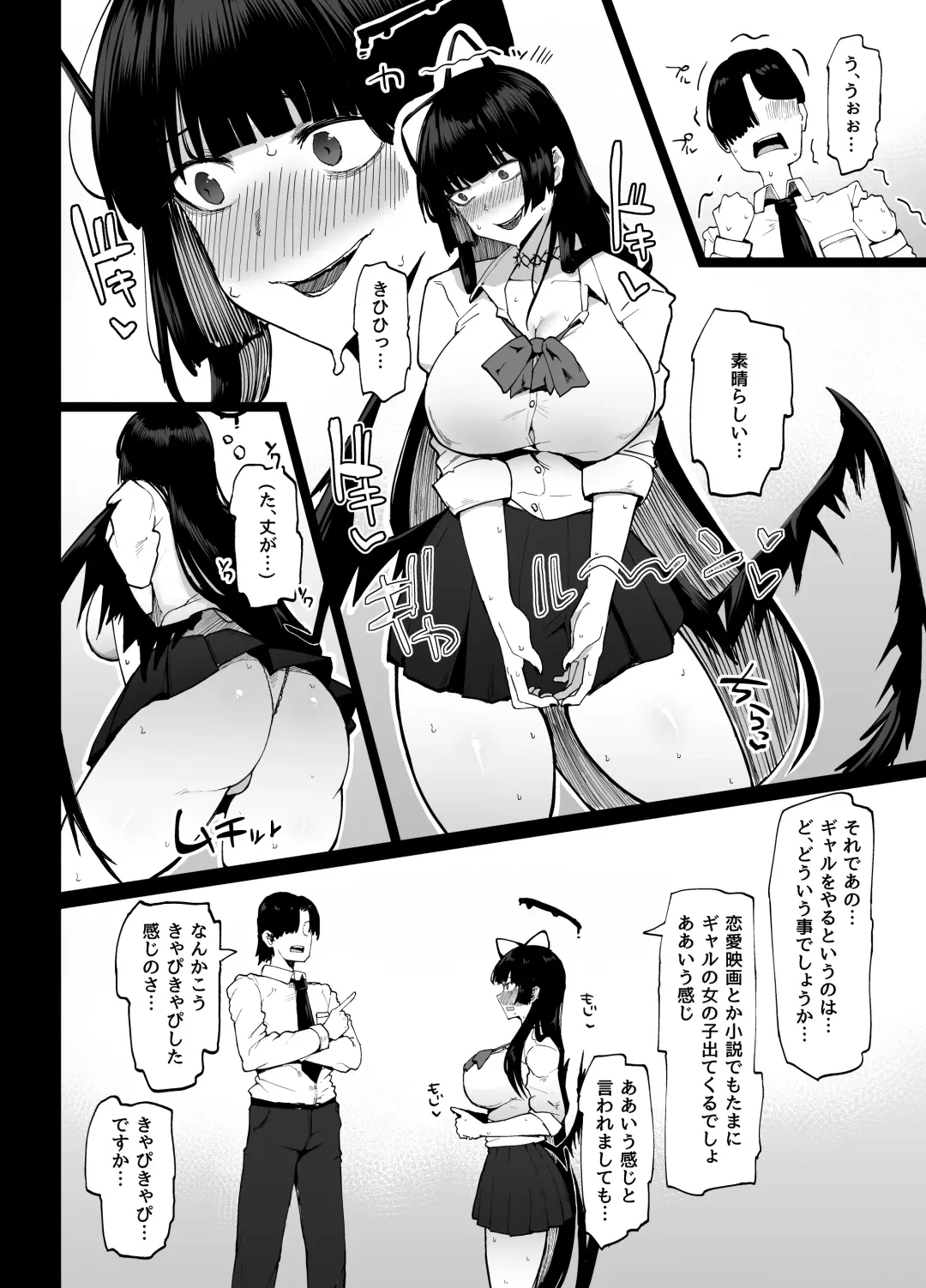 [Fujoujoshi] Tsurugi gyaru o yare!! Fhentai - Page 3