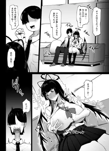 [Fujoujoshi] Tsurugi gyaru o yare!! Fhentai - Page 11