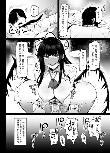 [Fujoujoshi] Tsurugi gyaru o yare!! Fhentai - Page 15