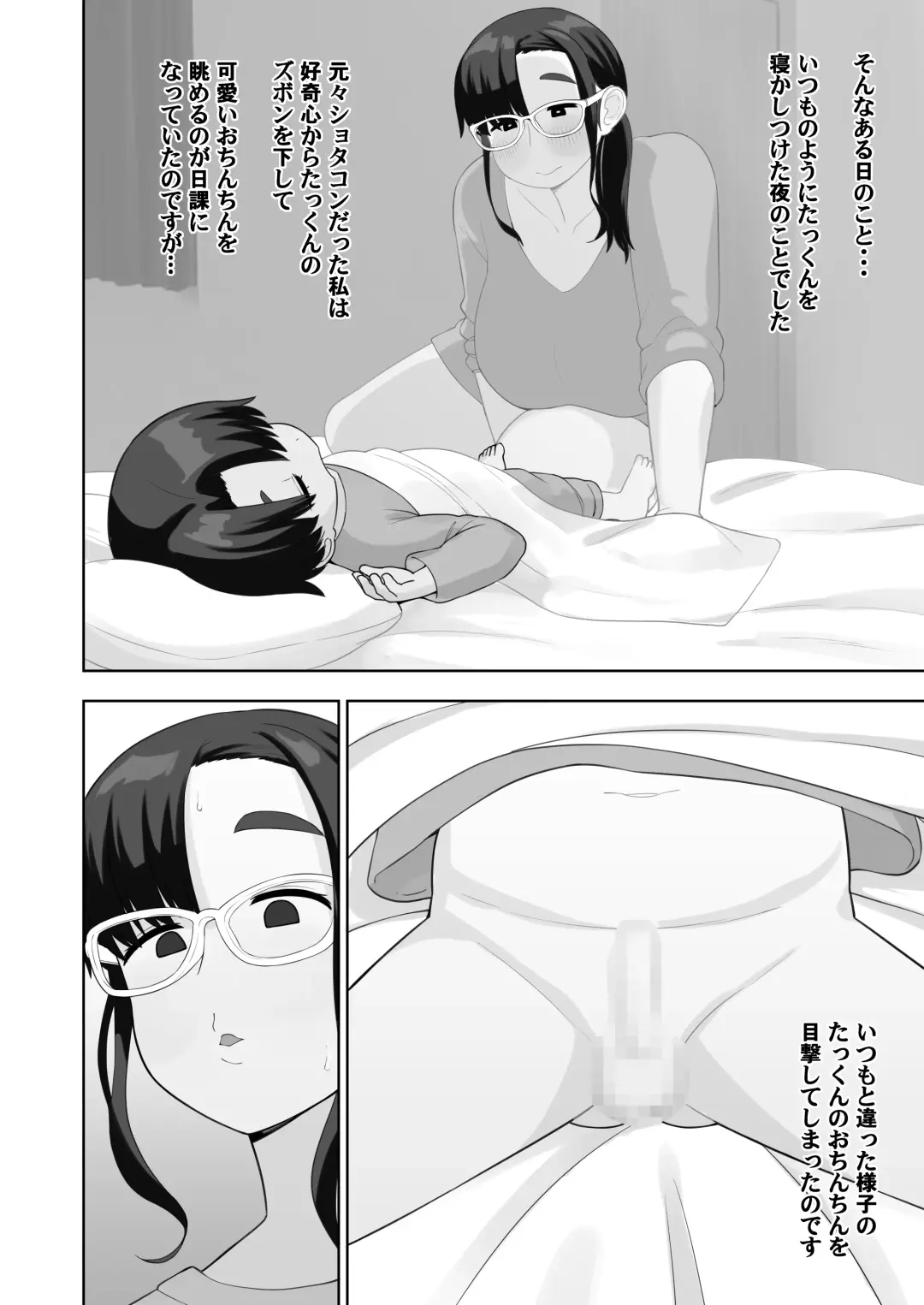 [Leonardo 16sei] OneShota Doujin Sakka Mama no Himitsu Fhentai - Page 4