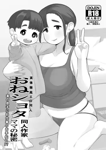 Read [Leonardo 16sei] OneShota Doujin Sakka Mama no Himitsu - Fhentai