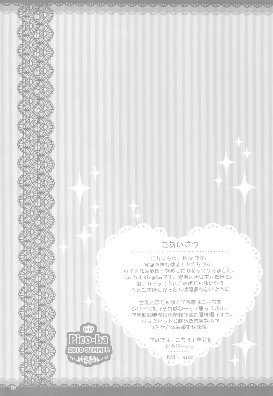 [Rico] I Love UK Fhentai - Page 4