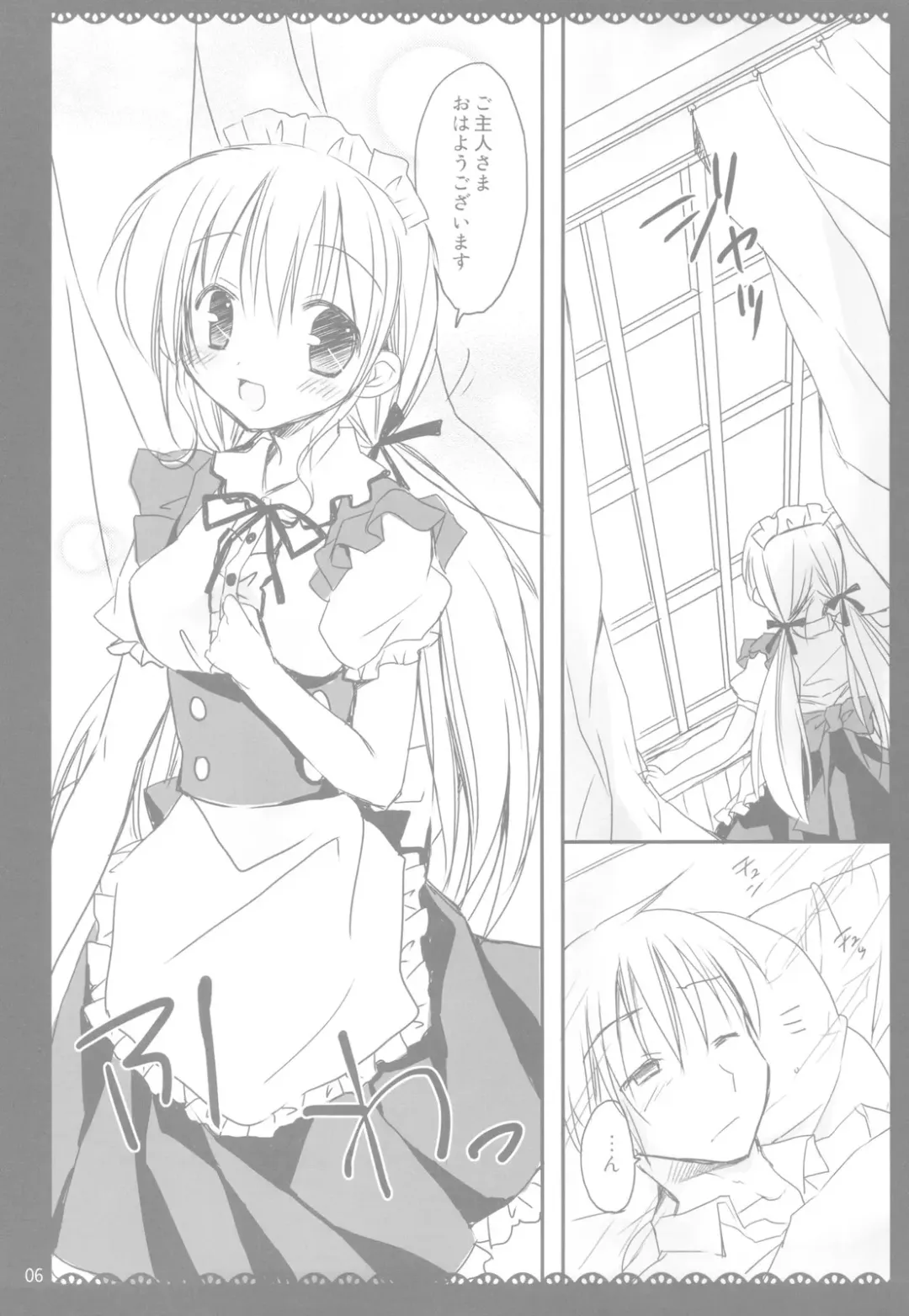 [Rico] I Love UK Fhentai - Page 6