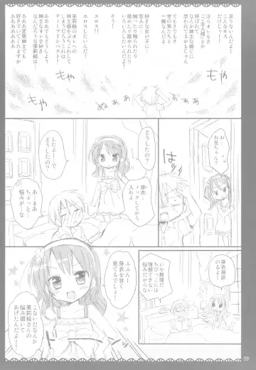 [Rico] I Love UK Fhentai - Page 9