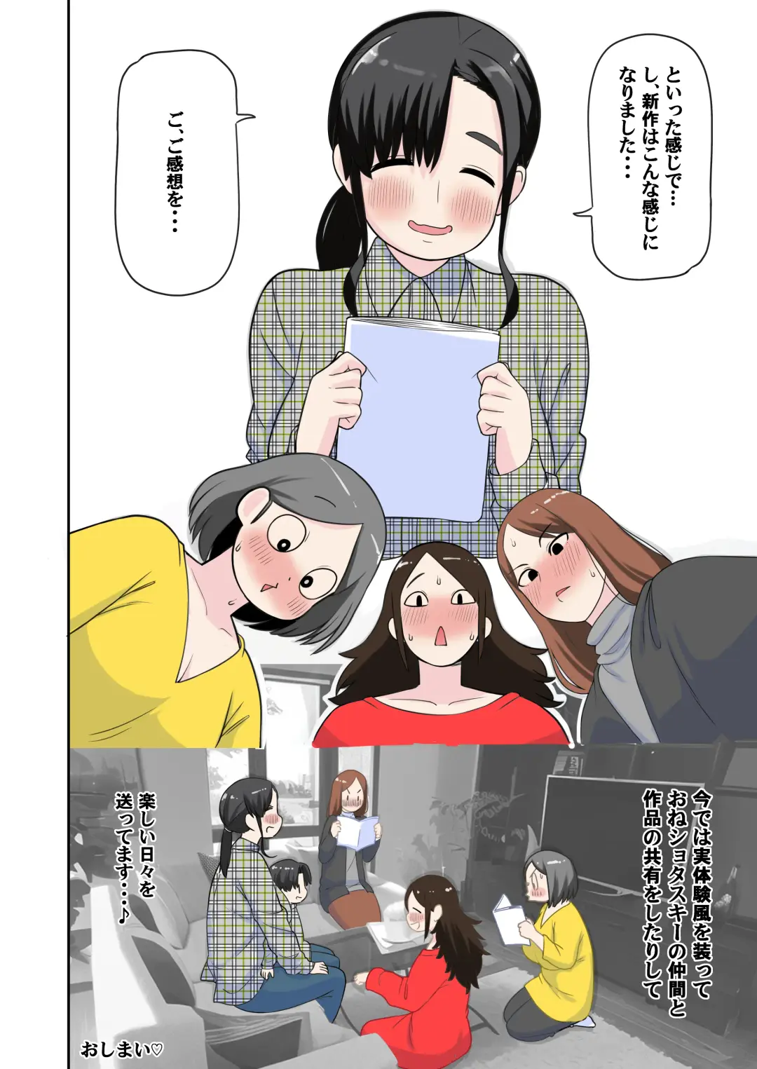 [Leonardo 16sei] OneShota Doujin Sakka Mama no Himitsu Fhentai - Page 14