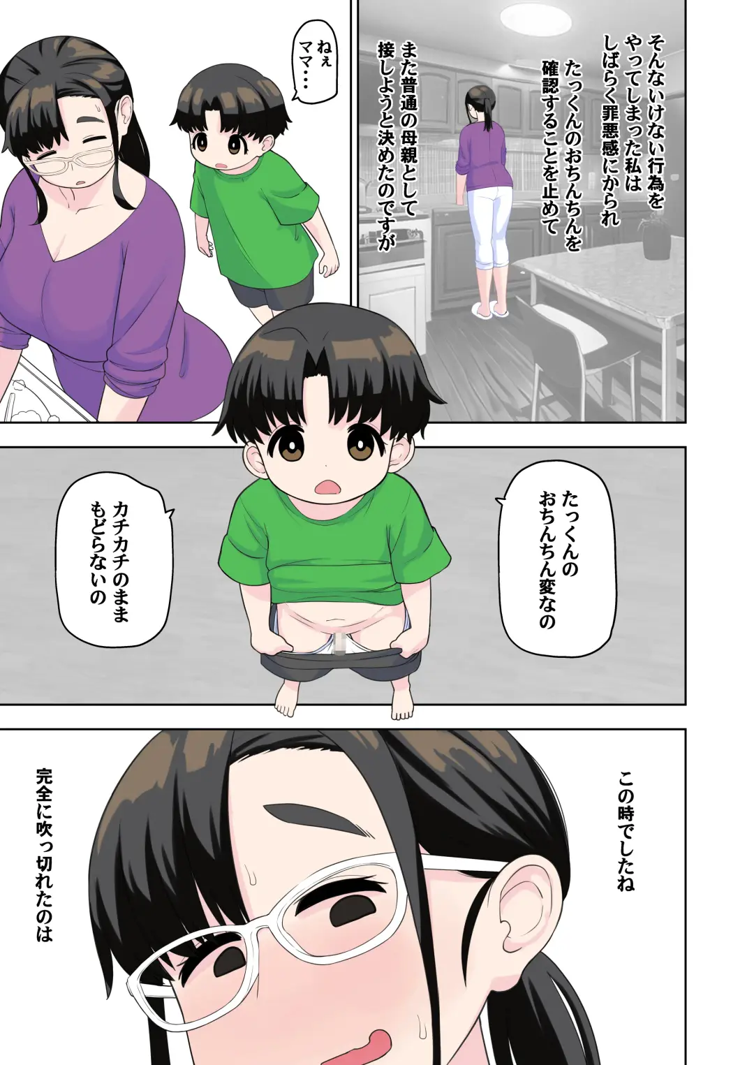 [Leonardo 16sei] OneShota Doujin Sakka Mama no Himitsu Fhentai - Page 7