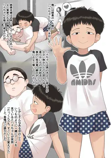 [Leonardo 16sei] Tashou Busaiku dakedo Ecchi de Kawaii Hatsujouki no Meikko no Hana-chan Shougakusei Fhentai - Page 3