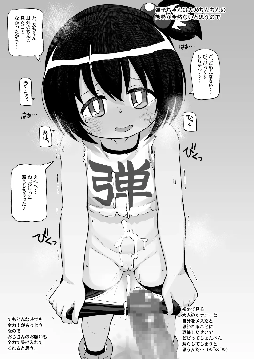 [Leonardo 16sei] Mousou Gugen -Little Cosmo- Fhentai - Page 9