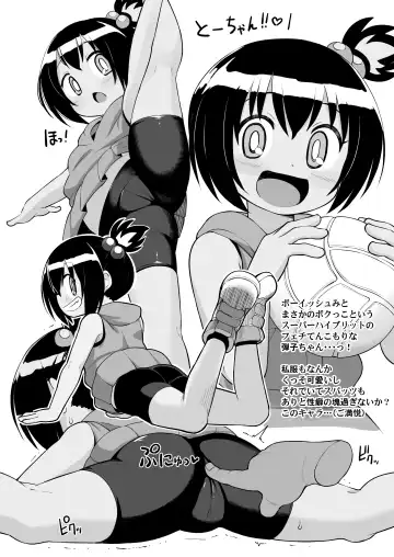 [Leonardo 16sei] Mousou Gugen -Little Cosmo- Fhentai - Page 8