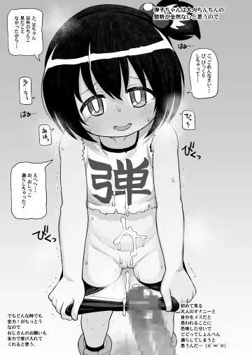 [Leonardo 16sei] Mousou Gugen -Little Cosmo- Fhentai - Page 9