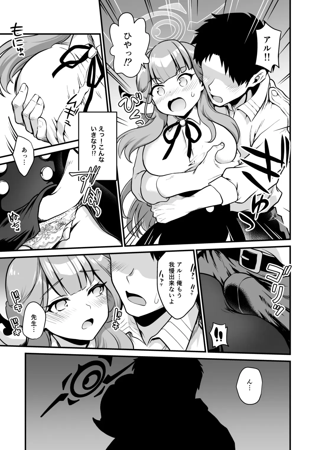 [Uran] Sensei Douzo Meshiagare Fhentai - Page 13