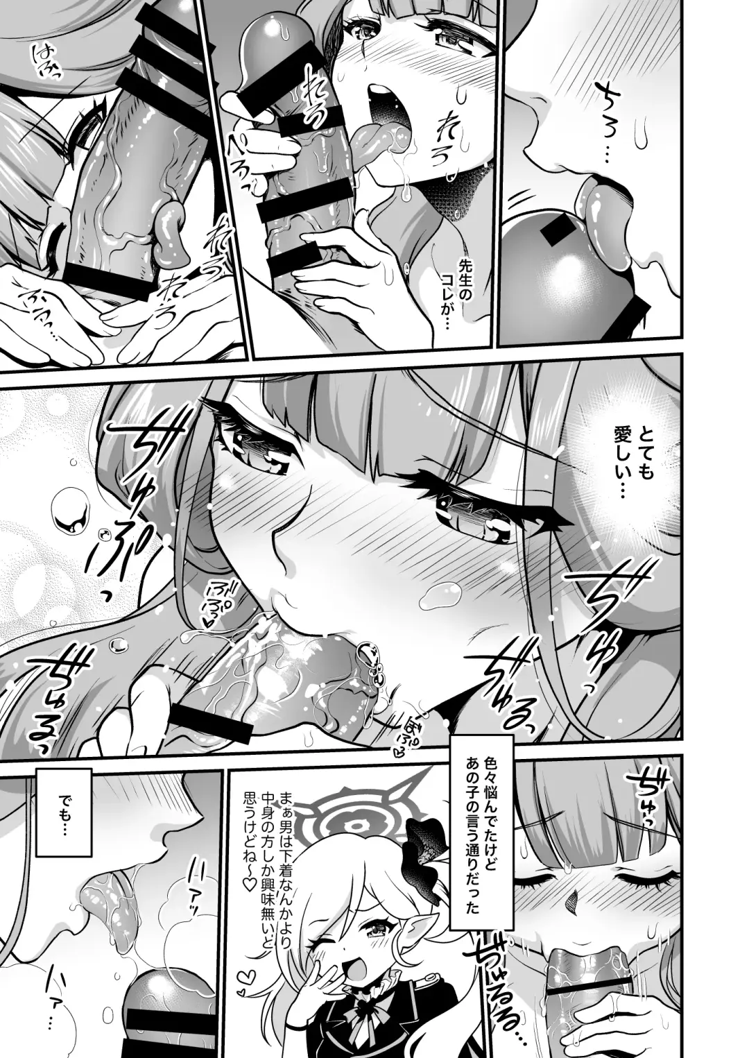 [Uran] Sensei Douzo Meshiagare Fhentai - Page 15