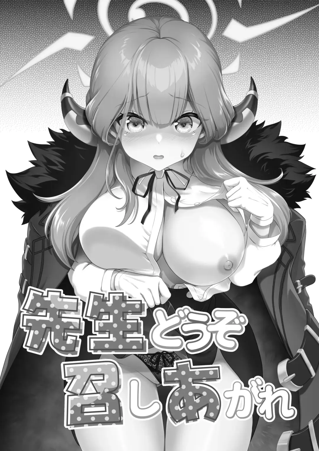 [Uran] Sensei Douzo Meshiagare Fhentai - Page 3