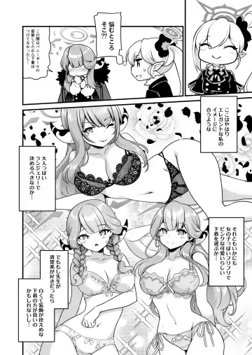 [Uran] Sensei Douzo Meshiagare Fhentai - Page 10