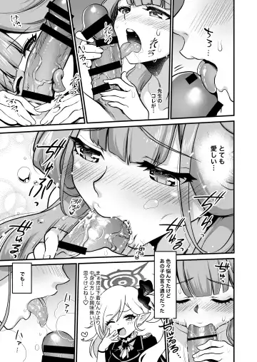 [Uran] Sensei Douzo Meshiagare Fhentai - Page 15