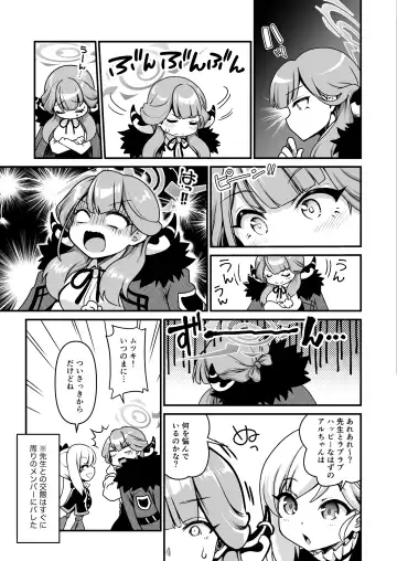 [Uran] Sensei Douzo Meshiagare Fhentai - Page 5