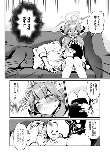 [Uran] Sensei Douzo Meshiagare Fhentai - Page 8