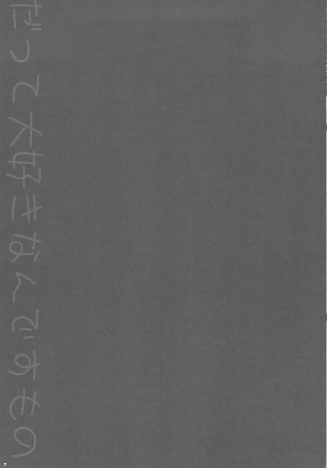 [Araiguma] Datte Daisuki nan desumono Fhentai - Page 3