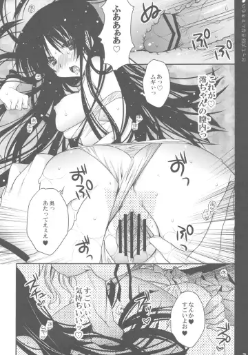 [Araiguma] Datte Daisuki nan desumono Fhentai - Page 16