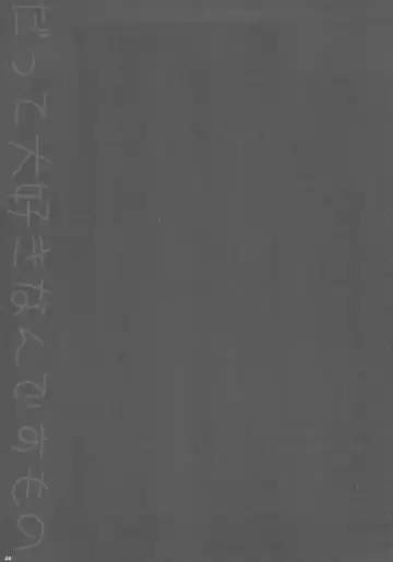 [Araiguma] Datte Daisuki nan desumono Fhentai - Page 23