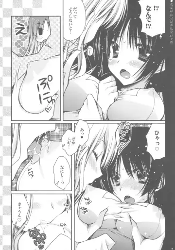 [Araiguma] Datte Daisuki nan desumono Fhentai - Page 8