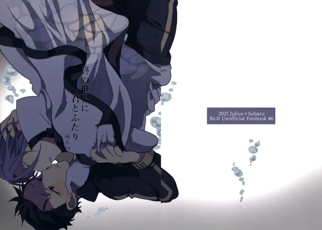 Tsui no Sekai ni Kimi to Futari Fhentai - Page 1