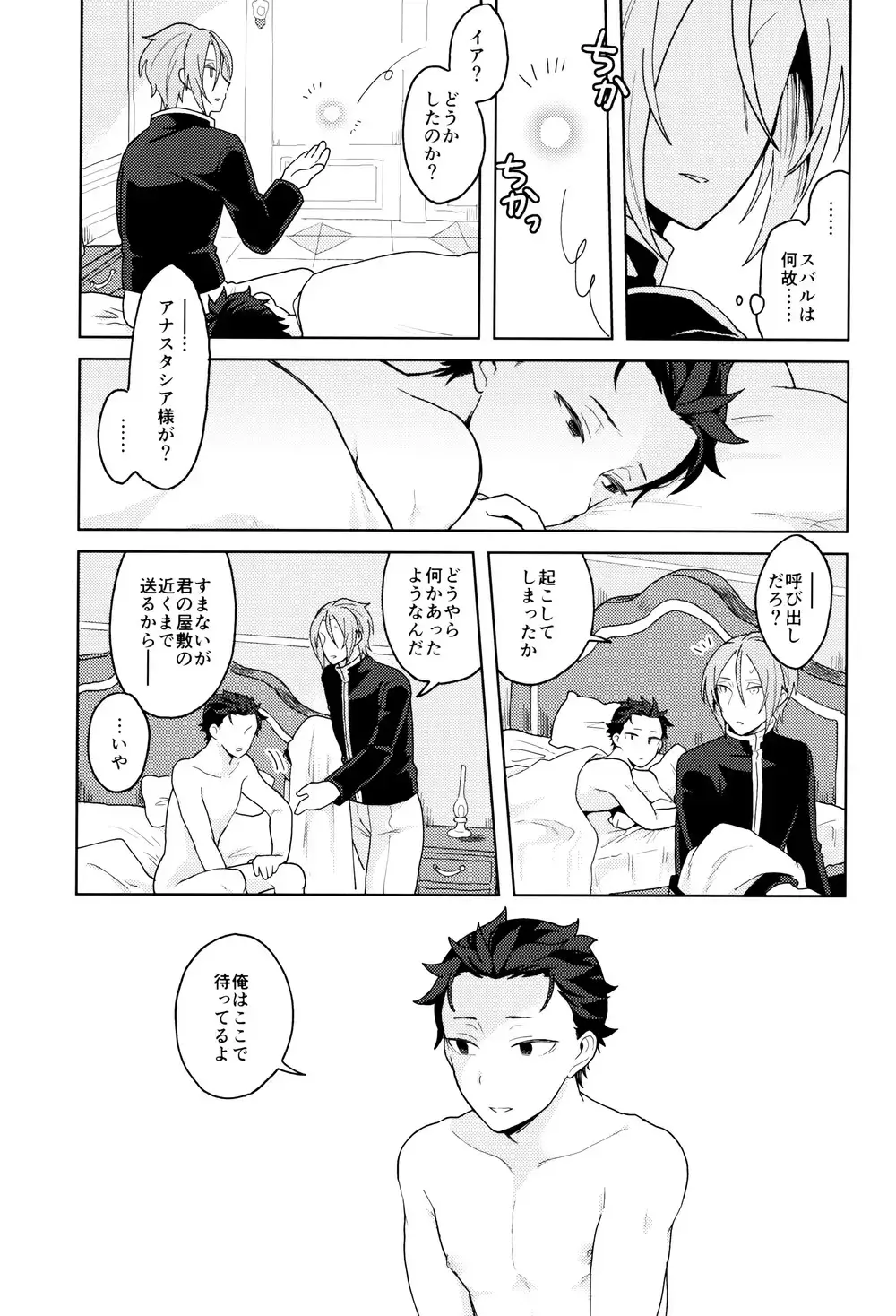 Tsui no Sekai ni Kimi to Futari Fhentai - Page 14